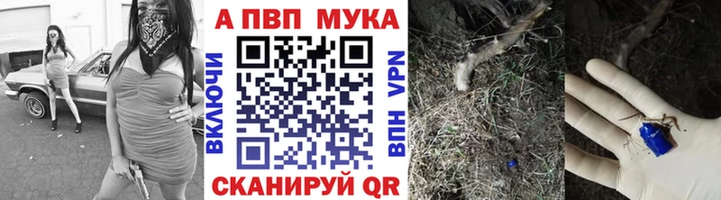 Купить  Колпашево  Альфа ПВП мука 