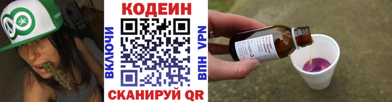 Купить Колпашево Кодеин напиток Lean (лин)