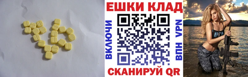 Купить  Колпашево  Экстази TESLA 