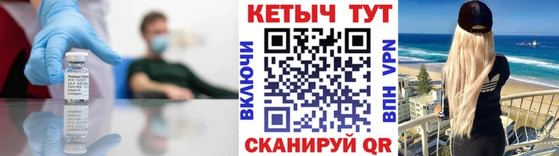 Купить где  Колпашево  КЕТАМИН VHQ 