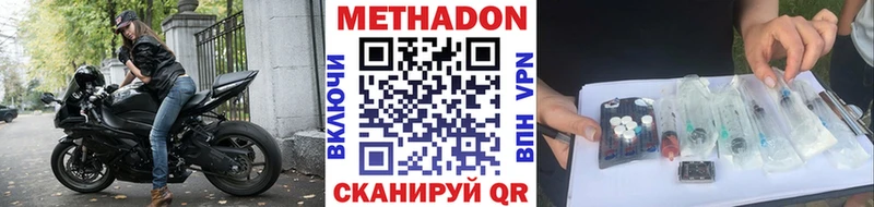 Купить  Колпашево  МЕТАДОН methadone 